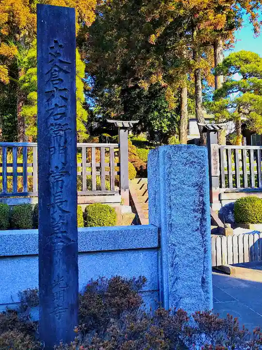 光明寺のその他建物