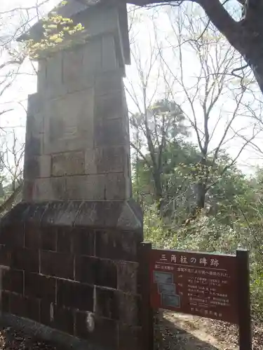 稲荷大明神(愛知県)