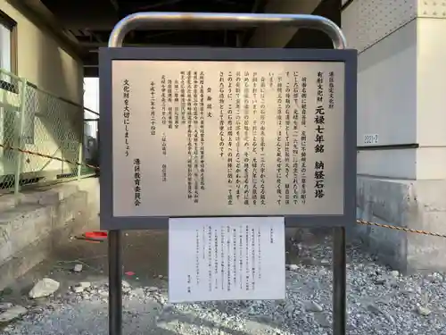 瘡守稲荷大明神(東京都)