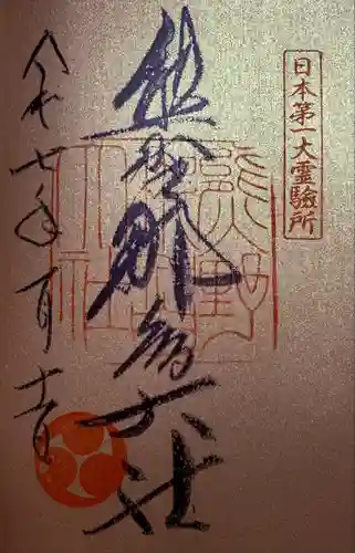 熊野那智大社(和歌山県)