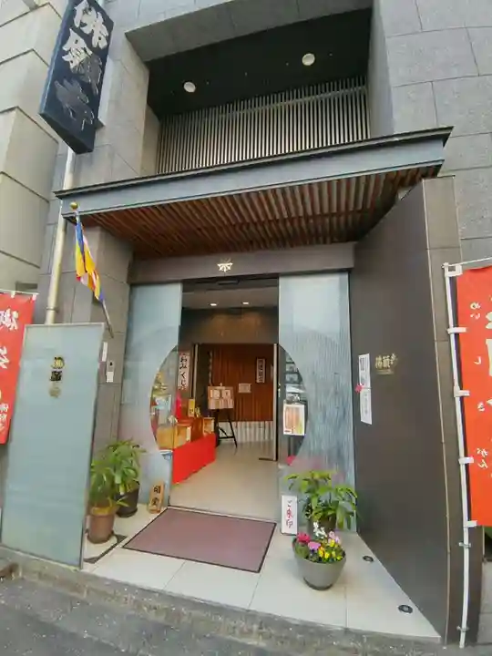 佛願寺(東京都)