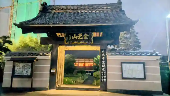 正光寺の山門・神門