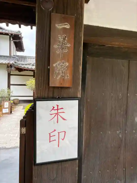 一華院の{uncategorized: "未分類", other: "その他", undefined: "問題あり", building: "その他建物", grave: "お墓", sacred_gate: "鳥居", guardian: "狛犬", statue: "像", buddha: "仏像", history: "歴史", nature: "自然", garden: "庭園", animal: "動物", pagoda: "塔", temizu: "手水舎", mountain_gate: "山門・神門", sanctuary: "本殿・本堂", subordinate: "末社・摂社", art: "芸術", scenery: "景色", jizo: "地蔵", ema: "絵馬", goshuin: "御朱印", omikuji: "おみくじ", items: "授与品その他", amulet: "お守り", goshuincho: "御朱印帳", eats: "食事", festival: "お祭り", votive_dance: "神楽", shichigosan: "七五三参", wedding: "結婚式", experience: "体験その他", initially: "初詣", around: "周辺", anti_infection: "感染症対策"}