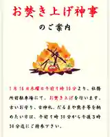 群馬県護国神社(群馬県)