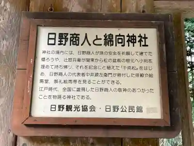 馬見岡綿向神社(滋賀県)