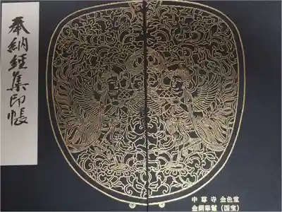 見開きの御朱印の入手のため授与受けました。中尊寺や東北の神社仏閣の御朱印をいただくのに使用しました。