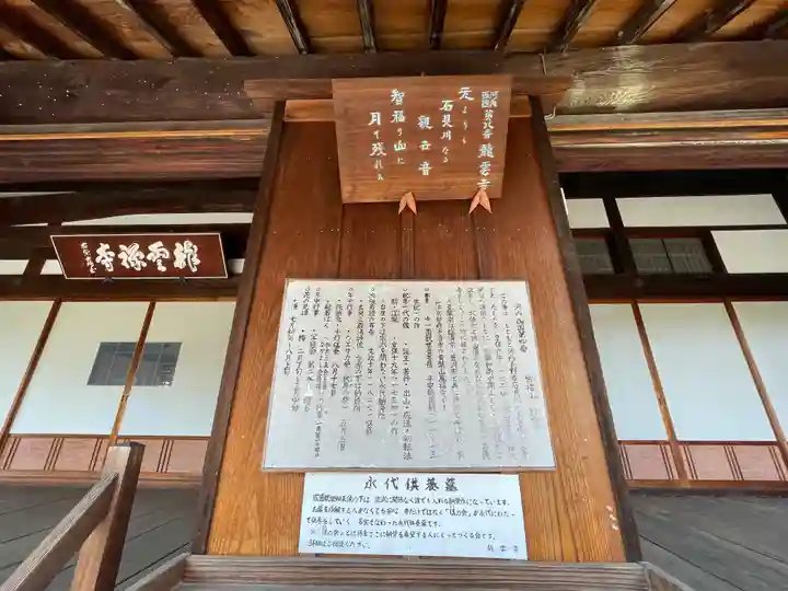 龍雲寺のその他建物