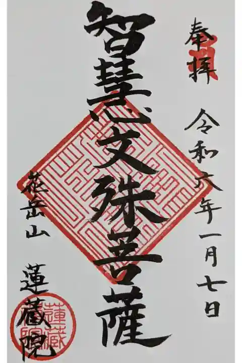 直書き御朱印をお受けしました。
書置きも柄が異なって且つ種類も多いですよ。