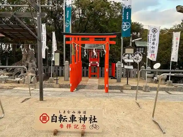 大山神社(自転車神社・耳明神社)(広島県)