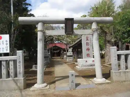 星影神社の鳥居