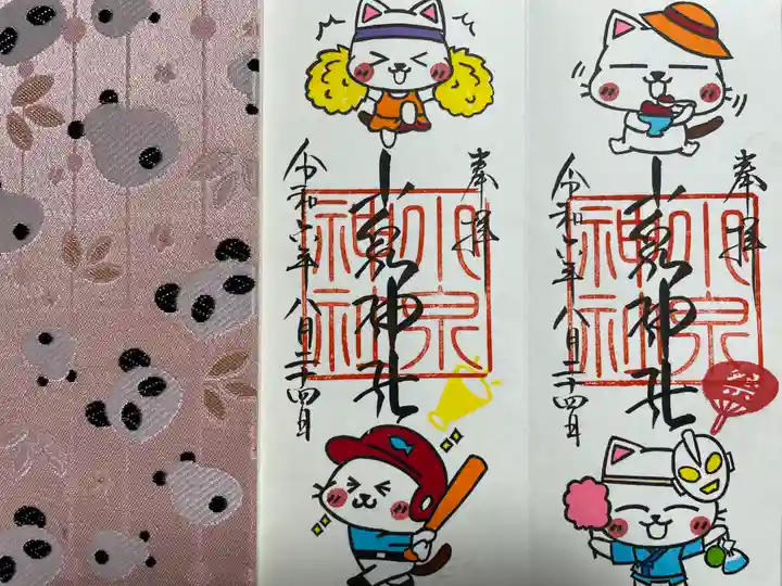 小泉神社(群馬県)