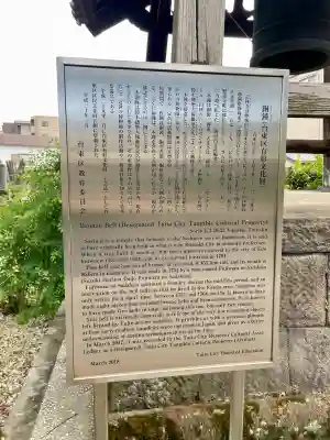 宗林寺(東京都)