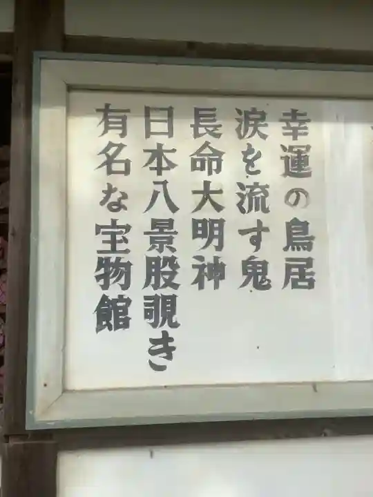桃太郎神社(栗栖)のその他建物