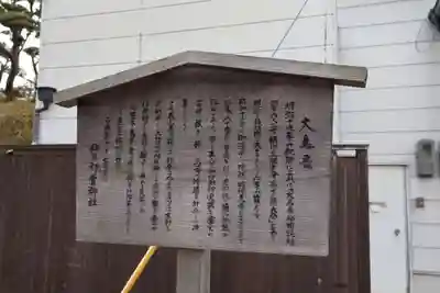 伊太祁曽神社(和歌山県)