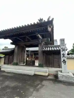 誕生寺(京都府)