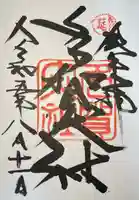 多賀大社(滋賀県)