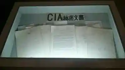 小手神社(福島県)