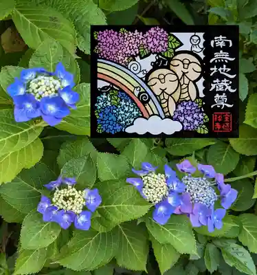 月替わり切り絵 花御朱印 6月
『紫陽花』