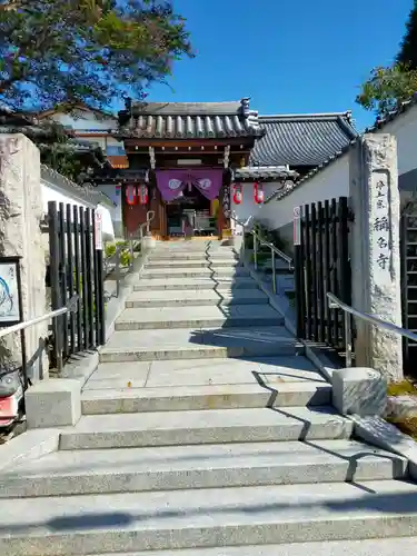 稱名寺(京都府)
