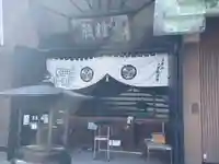 五百羅漢寺(東京都)