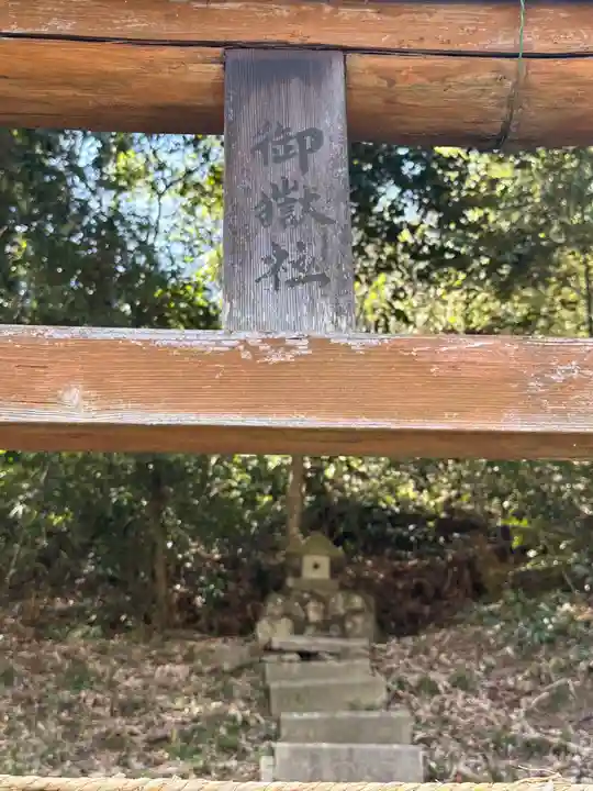 御嶽社(神奈川県)