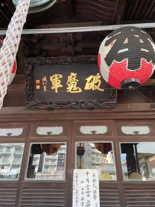 覚林寺(東京都)