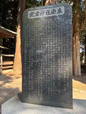 愛宕神社(茨城県)