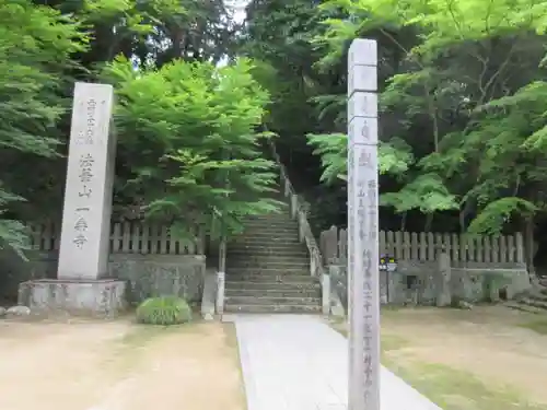 一乗寺のその他建物