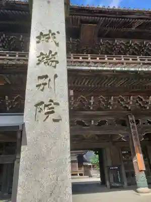 城端別院善徳寺(富山県)