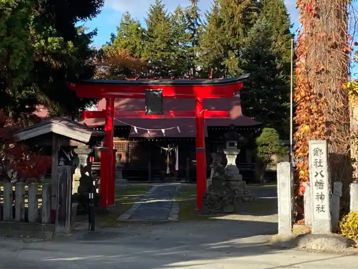志和八幡宮(岩手県)