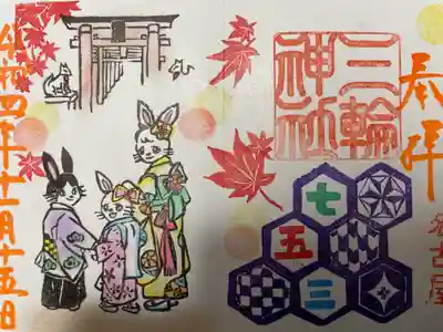 『うさぎの七五三』当日限定バージョン