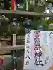 市原稲荷神社(愛知県)
