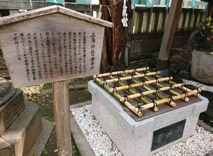 三島神社のその他建物