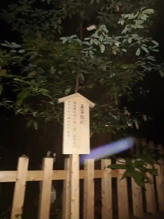 幣立神宮(熊本県)