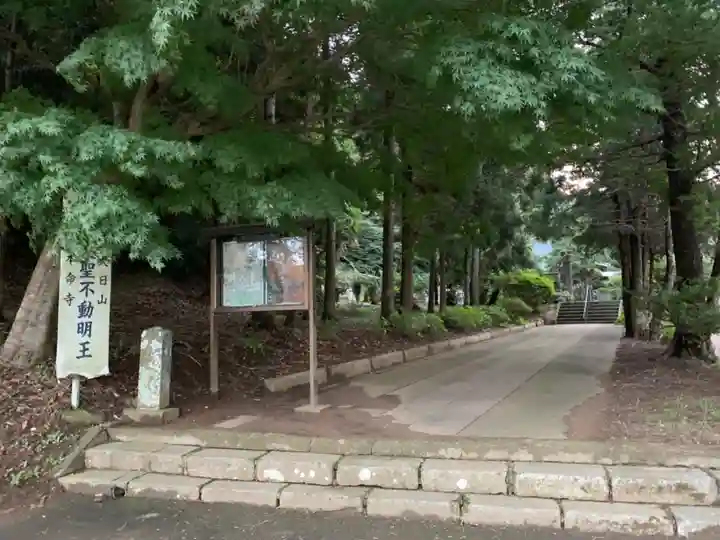 本命寺(千葉県)