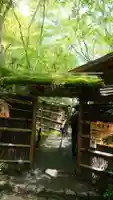 祇王寺の山門・神門