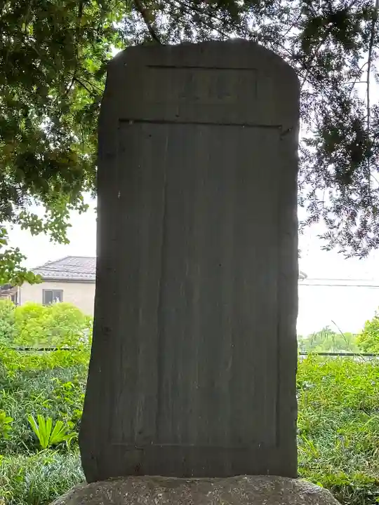 久伊豆神社(埼玉県)