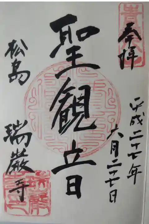 平成27年6月27日