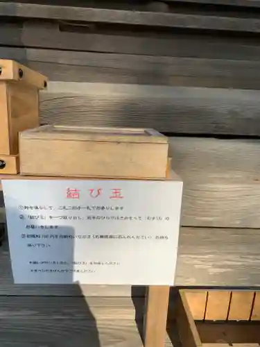 長沼八幡宮のその他建物