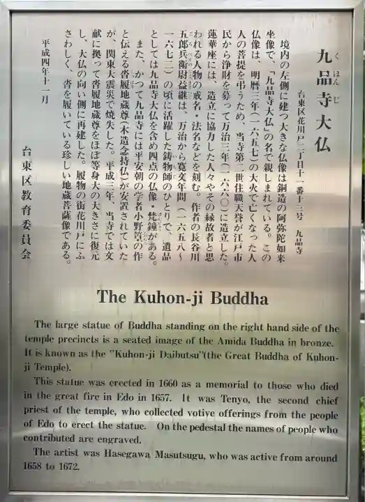 九品寺(東京都)