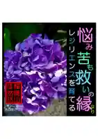 耕田院(山形県)