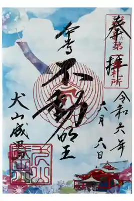 今夏風鈴まつりの時期限定御朱印です。
５００円以上の納経料です。