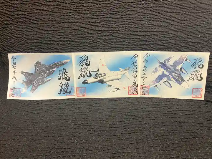 百里神社(茨城県)