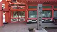 住吉大社のその他建物