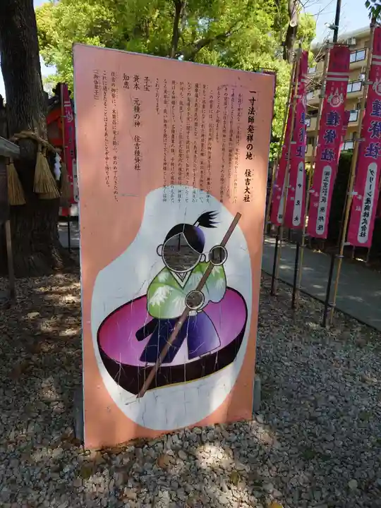 種貸社(住吉大社末社)(大阪府)