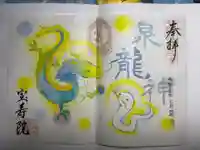 宝寿院(愛知県)