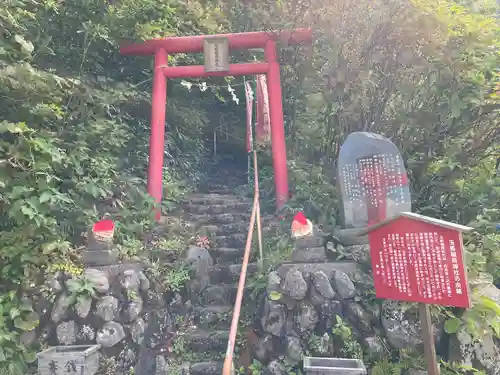 湯殿山玉姫稲荷神社(山形県)