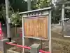 東間浅間神社(埼玉県)