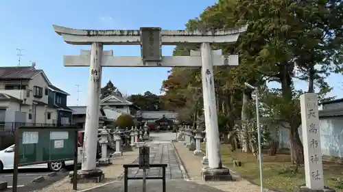 天高市神社(奈良県)
