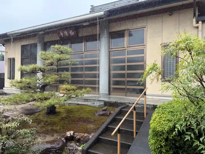 西方山極楽寺(岐阜県)